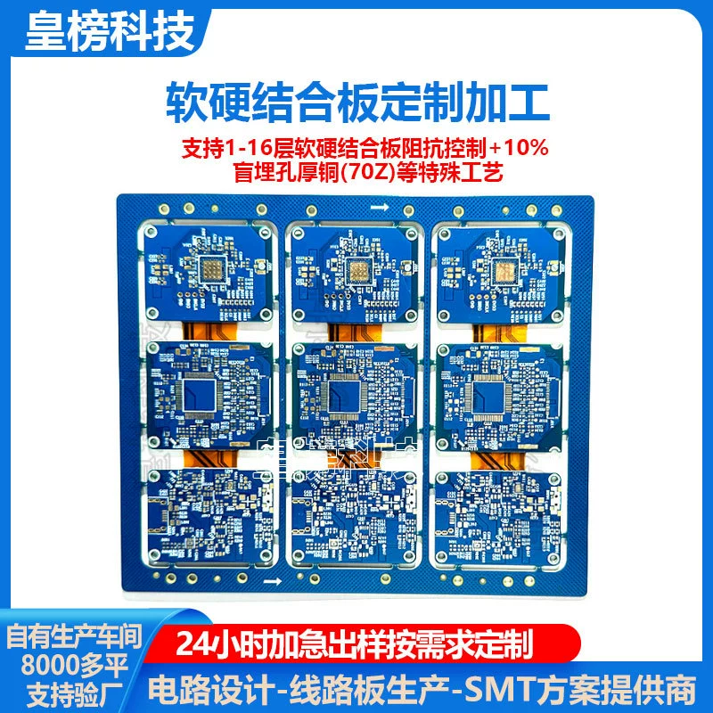 Мягкая и жесткая комбинированная плата, двусторонняя высокоточная 8-слойная ультратонкая гибкая печатная плата HDI, устойчивая к изгибам, для прототипирования и мелкосерийного производства печатных плат.