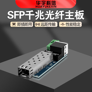 SFP���wģ�K����D�Q��ǧ���հl�������늰����m��LC�͹���
