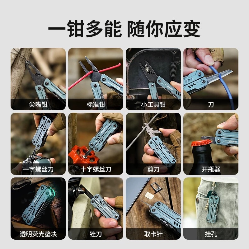 NexTool纳拓小水手S11pro多功能钳子组合工具钳尖头钳户外露营|undefined