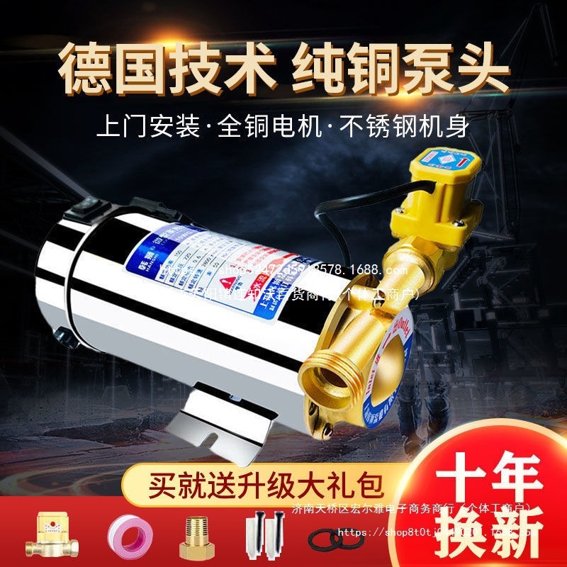 家用全自动自来水增压泵静音太阳能热水器管道加压泵220V小型水泵