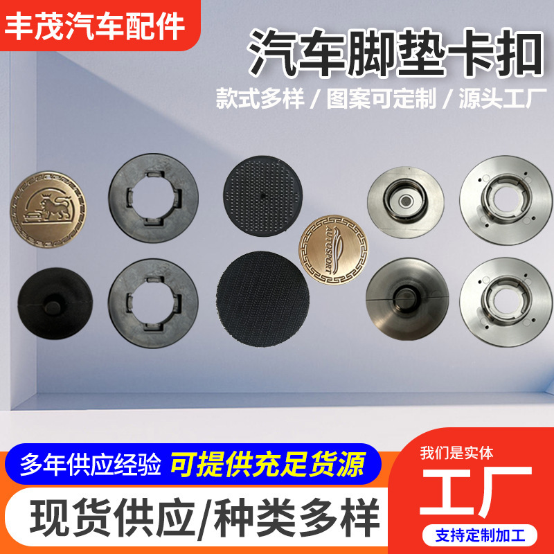 Car Floor Mat Fixing Clips, Double-Layer Velcro Fasteners, Anti-Slip Mat Clips, Button Clips, Car Floor Mat Clips Car Floor Mat Fixing Clips, Double-Layer Velcro Fasteners, Anti-Slip Mat Clips, Button Clips, Car Floor Mat Clips