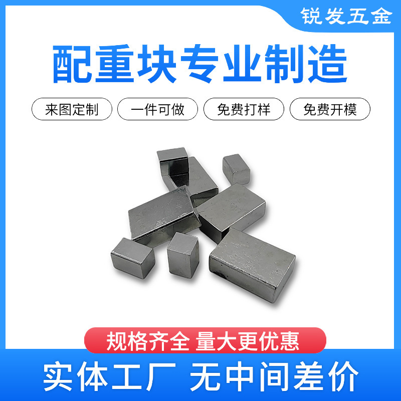 加重鉄製加重ブロック、加重鉄製ブロック、角型加重ブロック、工場直販|undefined