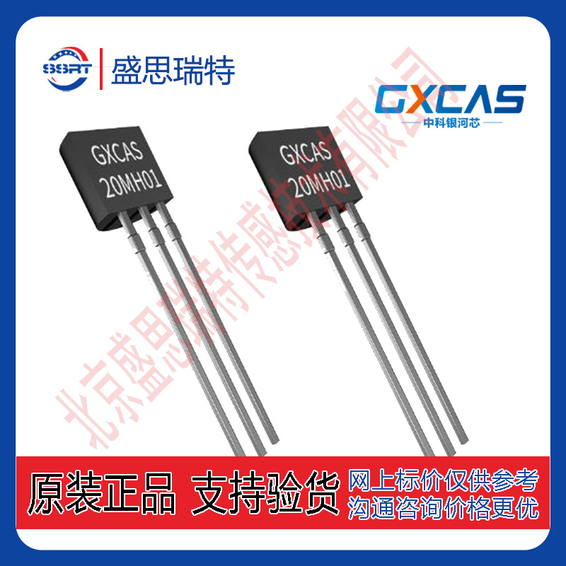 GX20MH01 数字温度芯片   HVAC环境控制 工业测温以及过程监测