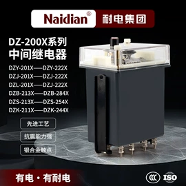 中间继电器;时间继电器;其他继电器