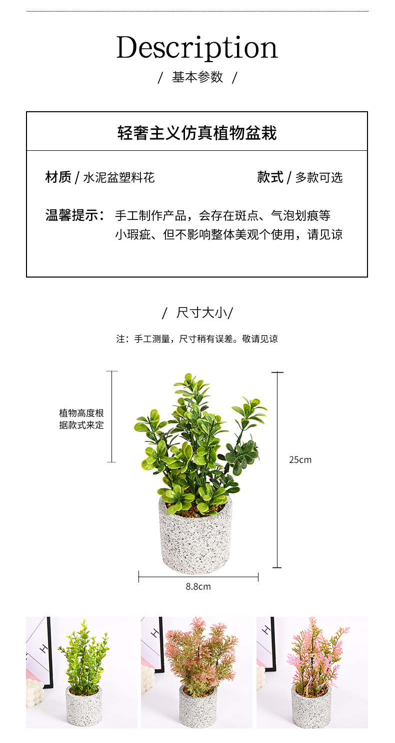 北欧风水泥盆仿真盆栽小树创意水泥多肉仙人球仙人掌桌面盆景摆设详情3