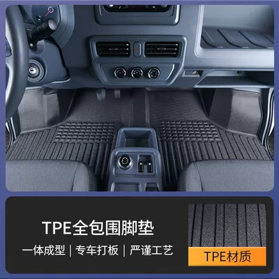 Suitable for Wuling Yangguang Tpe Floor Mats, 2024 Yangguang Window-Sealed Passenger and Cargo New Energy Ev Front-Row Special Floor Mats, Wear-Resistant (Ayaqaltılar (Kovriklər)) - wuling-yangguang-professional-thickened-35mmsingle-layer-tpe-anti-slip-foot-padsfree-three-gifts