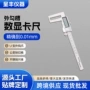 u型工业级数显沟槽卡尺