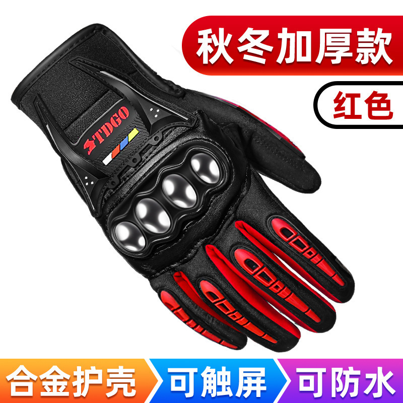Guantes de motocicleta para hombres en invierno a prueba de frío y caliente guantes de motocicleta para caballeros a prueba de caídas de cuatro estaciones y medio yoze
