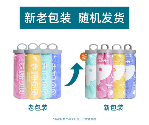 New pet towel, dog and cat bathing deerskin towel, large bucket, pet absorbent towel, cross-border wholesale