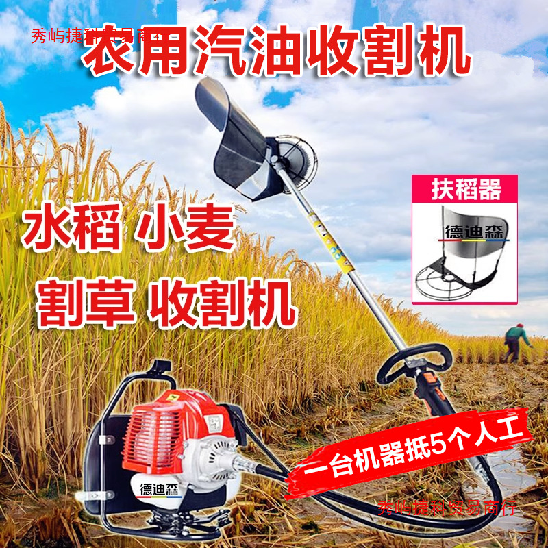 农用收割机汽油打草机小型割草机除草机割小麦稻谷水稻玉米杆神器