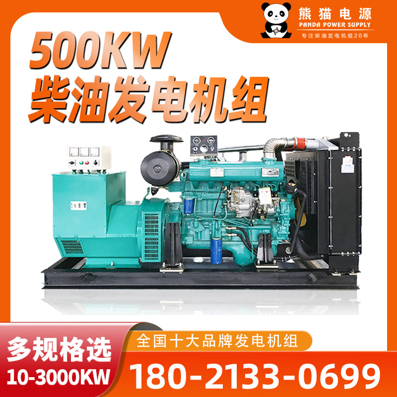 康明斯柴油发电机100kw 玉柴200kw 潍柴300kw 康明斯400kw发电机