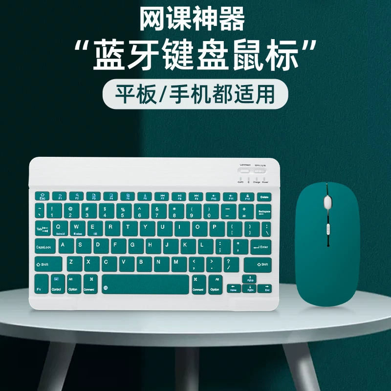 Compatible tablet wireless learning machine, keyboard, teaching mobile phone with accessories, bluetooth, 7inch, 10inch