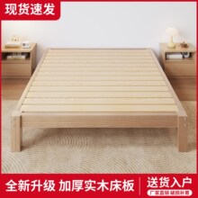 全实木双人床1.8米榻榻米床架无床头包安装出租房用一米二单人床