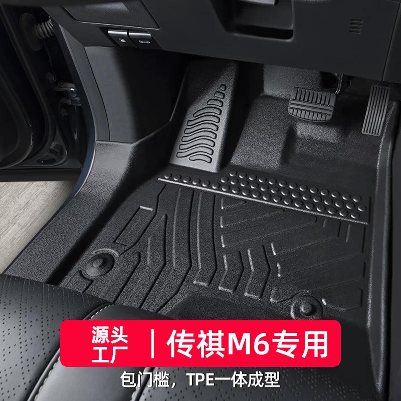 Подходят напольные коврики GAC Trumpchi m6pro с полной защитой по окружности на 7 мест 19-24 модель легендарный m6 gm6 автомобиль TPE