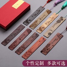 红木质黑檀木制文艺产品礼物书签刻字手工紫光檀木古风紫檀木