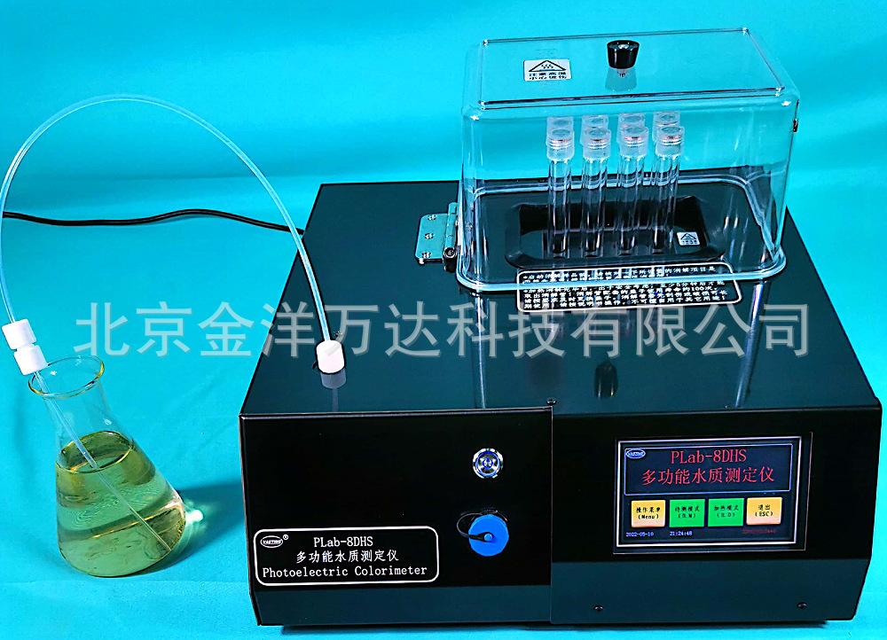 多功能水质测定仪 型号:PLab-8DHS