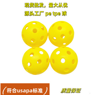 工厂批发弹力匹克球 tpe注塑球符合usapa认证pickleball泡菜球