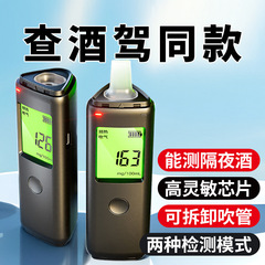 【工場直送】アルコール測定器ブロー式飲酒運転測定器高精度測定器交通専用