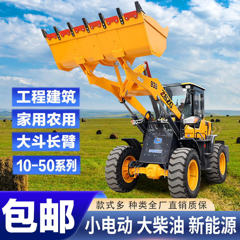 伸缩臂装载机铲车装载机卸载高度4.5米四驱矮脚虎