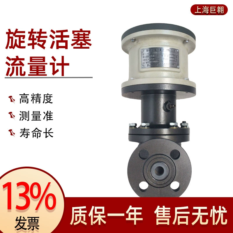 Верхний прибор LS-15A расходомер с поворотным поршнем может быть оснащен XSJ-39A сумматором потока Shanghai Automation 9 Завод