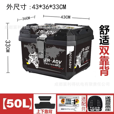Scooter Trunk, Motorcycle Luggage, Motorcycle trunk - black-50l-black-base-motorcycle-alloy-lock