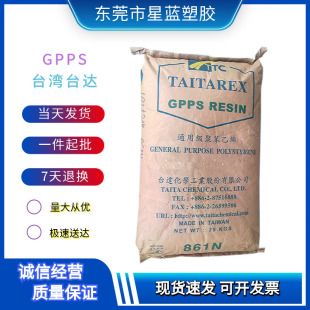 GPPS Taiwan Delta 866NM/866BM transparent heat-resistant grade