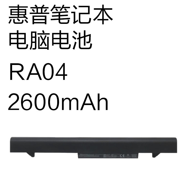 Brand New Ra04 2600Mah Battery Suitable for Hp Probook430G1 430g2 Notebook Brand New Ra04 2600Mah Battery Suitable for Hp Probook430G1 430g2 Notebook