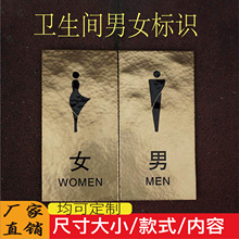 男女卫生间门口标识黄铜标识牌指示牌个性化定制手工锤纹标识门牌