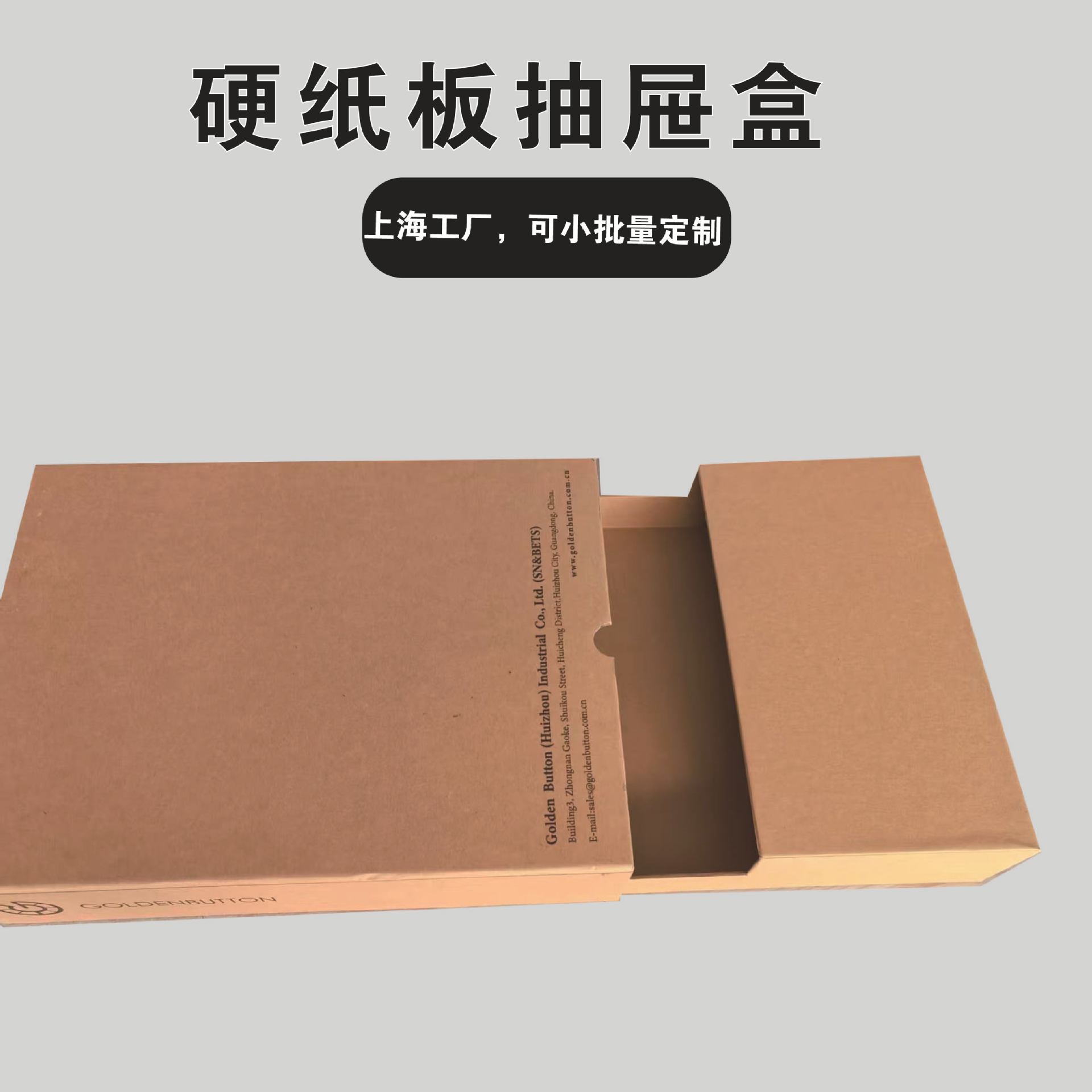 抽屉盒 1_画板 1