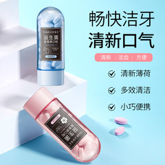 MAIGOOLE玫黛琳益生菌留香漱口粒清新口氣快速清潔牙膏