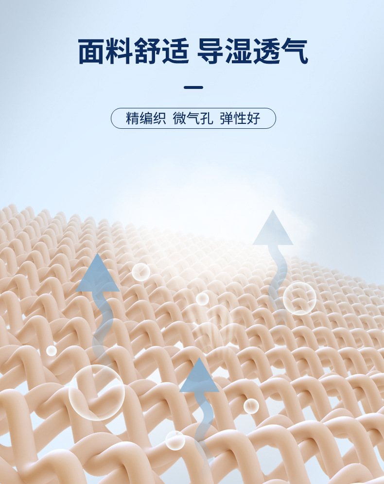 山东弹力袜改详情_05