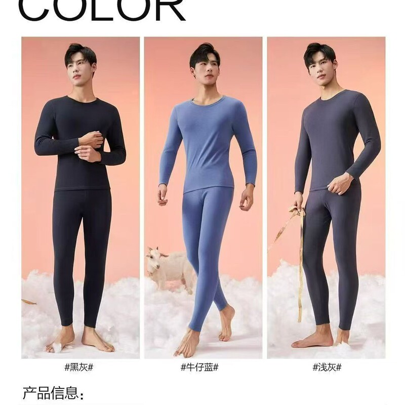 2026 Rosheng Autumn and Winter New Men's Thin Round Neck Thermal Intimates Set Antibacterial Set Cold Protection Base 2561 2026 Rosheng Autumn and Winter New Men's Thin Round Neck Thermal Intimates Set Antibacterial Set Cold Protection Base 2561