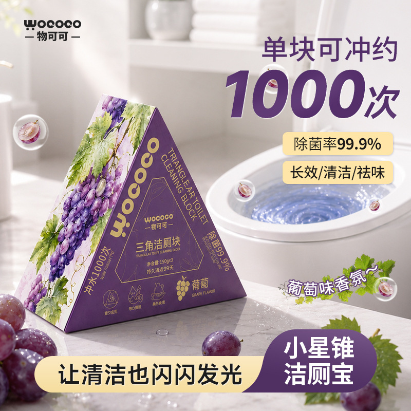 Toilet cleaner, toilet cleaning tablets, toilet deodorizer, odor remover, yellow scale remover, blue bubble toilet blocks