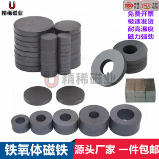�M���F���w�AƬ���Fʯ�����մű����N���F21*7*5 16*7*5 �F���w