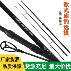 炭素vefro carp竿3.3m-3.9メートルヨーロッパ庫釣り遠投竿三節とヨーロッパ式鯉竿に続く
