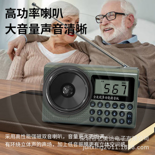 [New Model] 2025 Full-Band Universal Plug-In Card Radio High Volume Long Battery Life Led Display Player