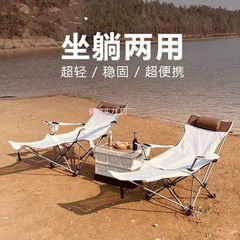 屋外折り畳みリクライニングチェア家庭用座ることができる携帯型超軽量釣り椅子ビーチキャンプ昼休み椅子