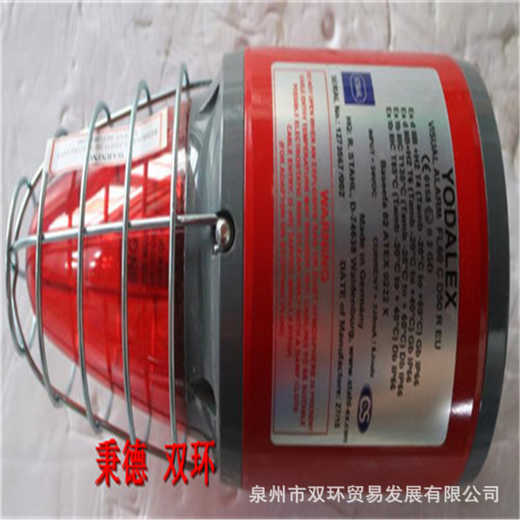 YODALEX 灯光报警器 FL60/C/D50/R/EU