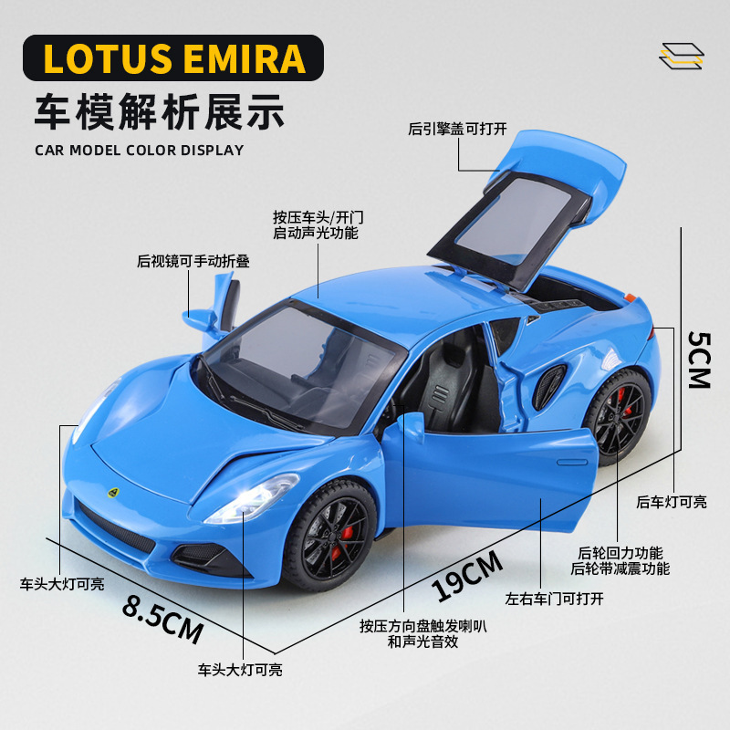 Haochi simulación de aleación modelo de coche 1:24 Laudes EMIRA Tire hacia atrás coche deportivo con sonido y luz modelo de coche de juguete adornos