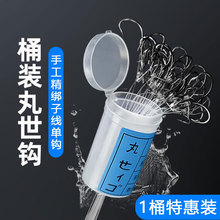 矶钩好排钩钓鲈鱼桶装天平鱼钩海钓子歪嘴白果绑鲷鱼子线世子线