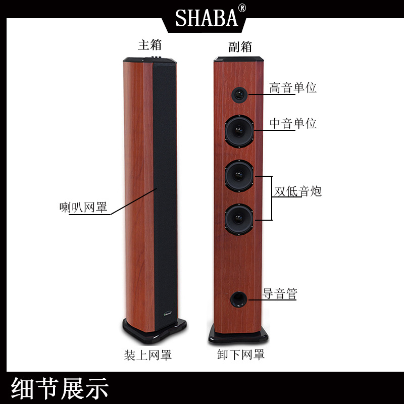 SHABA home theater inalámbrico Bluetooth audio piso subwoofer de madera sala de estar sistema de audio y vídeo TF Tarjeta de altavoz