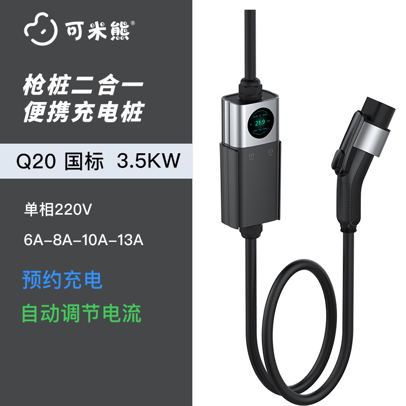 3.5KW7KW11KW22KW交流充电桩国标欧标美标2.8寸屏wifi+app电源