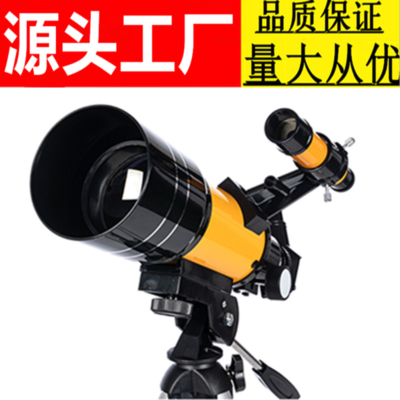 批发F30070M天文望远镜带寻星镜 儿童专业观月高倍高清户 外望眼