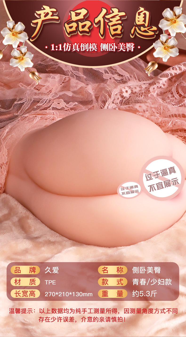Jiuai Side-lying Hip Male Masturbator TPE Half-body Model Manual Airplane Cup — detail image 10