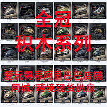 �ֻ�ȫ��300018��ľ�羳������ս̹��ϵ�м����ָ߾�����߻�ľ