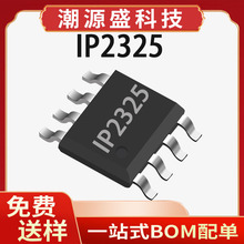 IP2325 Ӣ��о ESOP8 4.5V~5.5V ˫�ڴ���﮵����ѹ���оƬIC