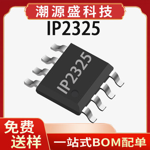 IP2325 Ӣ��о ESOP8 4.5V~5.5V �p�����늳��������оƬIC