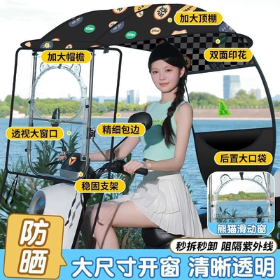 Elektromobil üçün ön şüşə çətiri (günlük) Rain Protection, Sun Protection, Warmth - panda-crystal-sliding-window-double-sided-ceiling-money-matters-the-car-has-a-rearview-mirror-for-taking-pictures