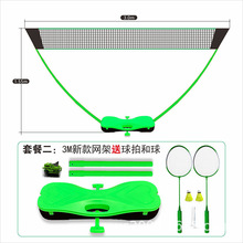 便携式羽毛球网架套装 3M收纳型家用娱乐简易网柱标准场地线外贸Q