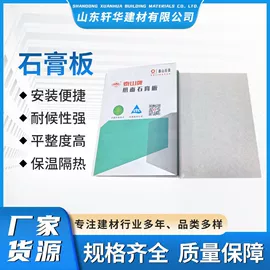 矿棉板;轻钢龙骨;保温隔热材料